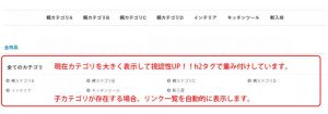 ECCUBE3子カテゴリ一覧表示プラグイン