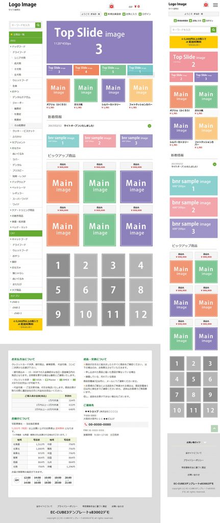 ECCUBE3デザインテンプレートtop_s83002