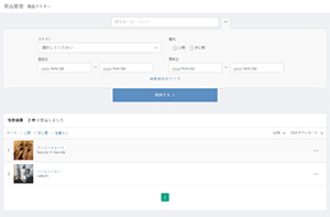 ECCUBE3商品マスター検索