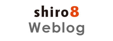 シロハチWeblog