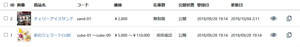 ECCUBE3商品マスター検索