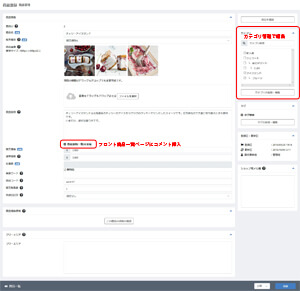 ECCUBE3登録商品編集
