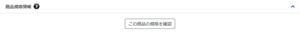 ECCUBE3商品登録