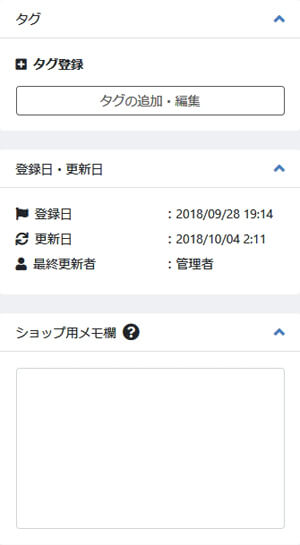 ECCUBE3商品登録