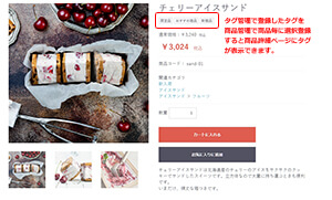 ECCUBE3タグ管理