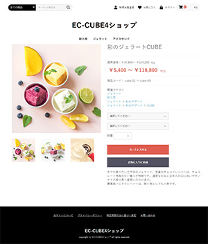EC-CUBE商品詳細ページ