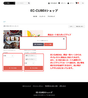 EC-CUBE商品一覧ページ